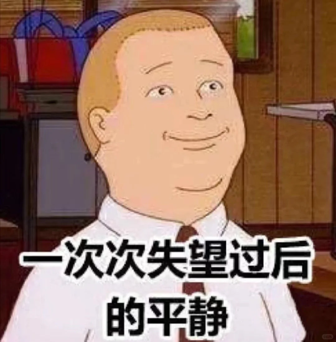 今年如何？惨案or顺利上岸