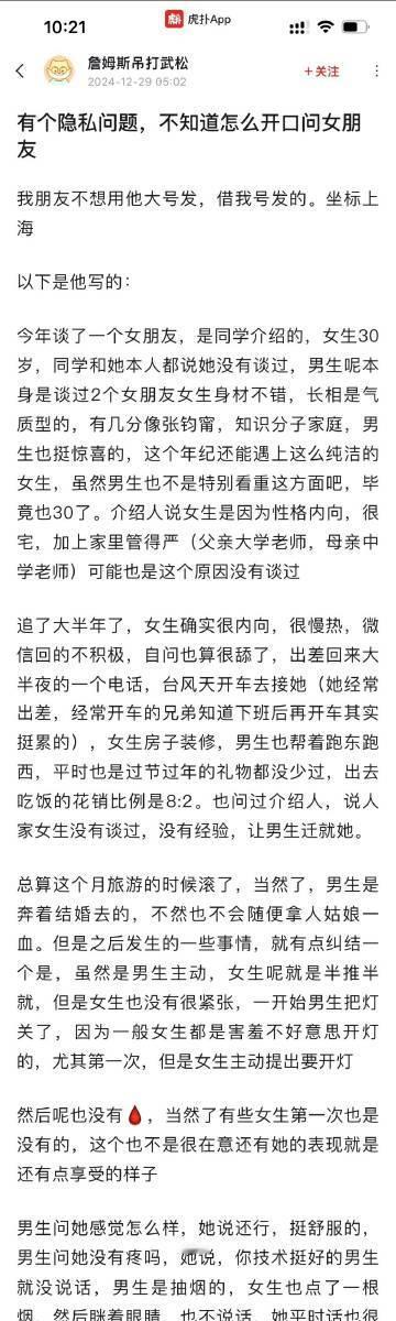 抽烟喝酒好女孩，家教很严很单纯一出社会就被渣男骗 
