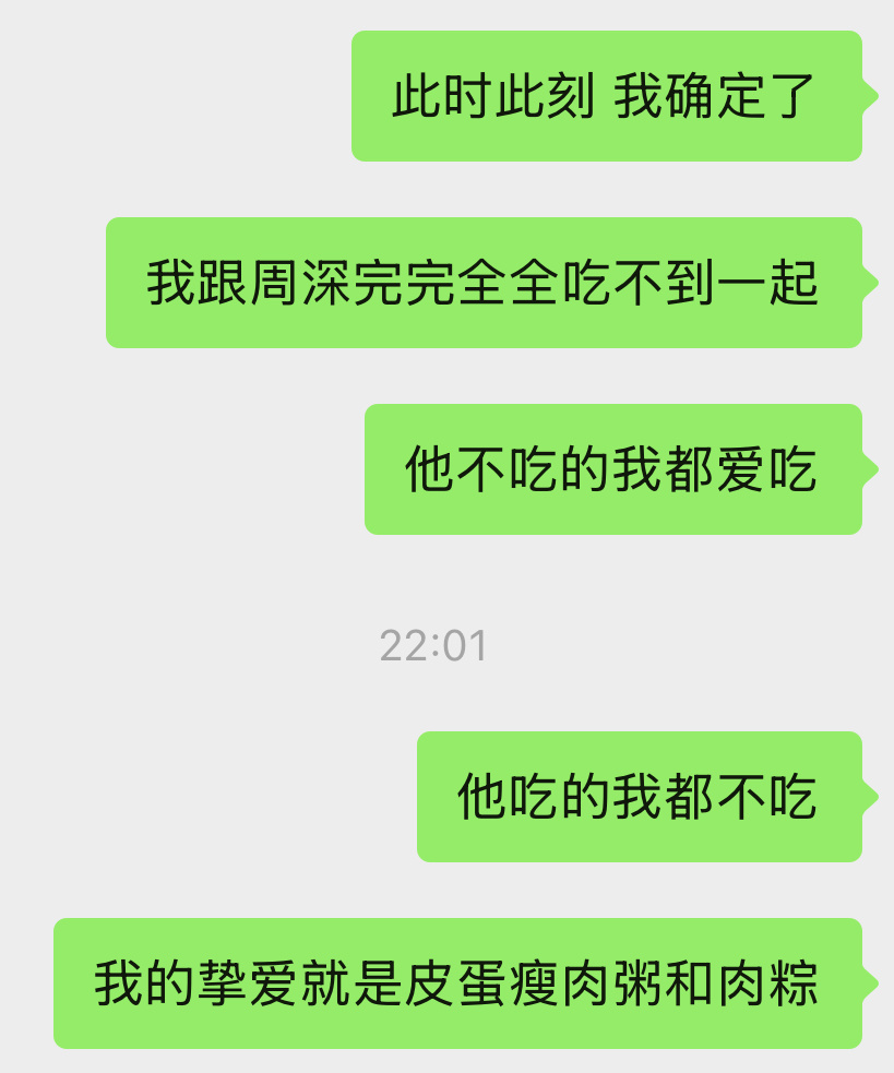 跟这个小芝士完全吃不到一桌 