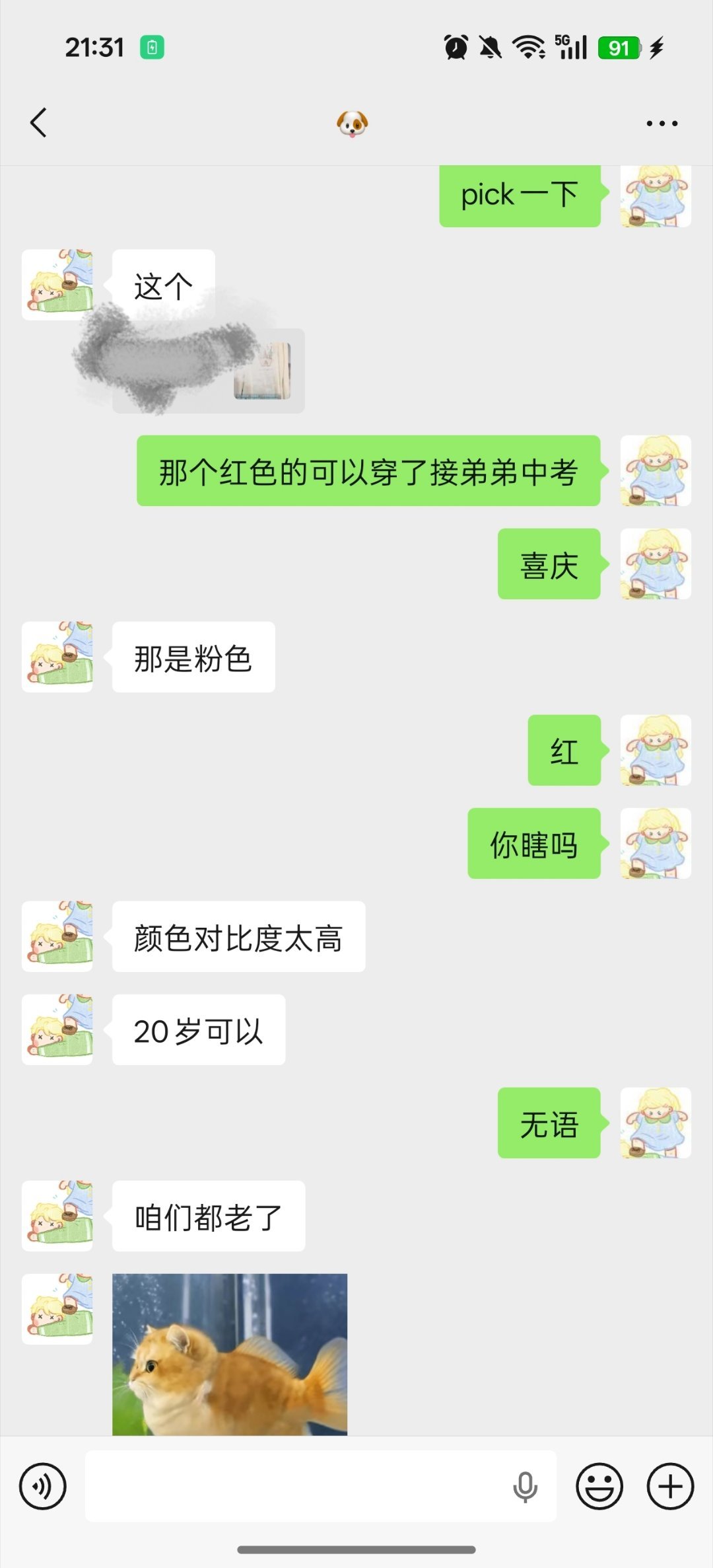 我好恨 