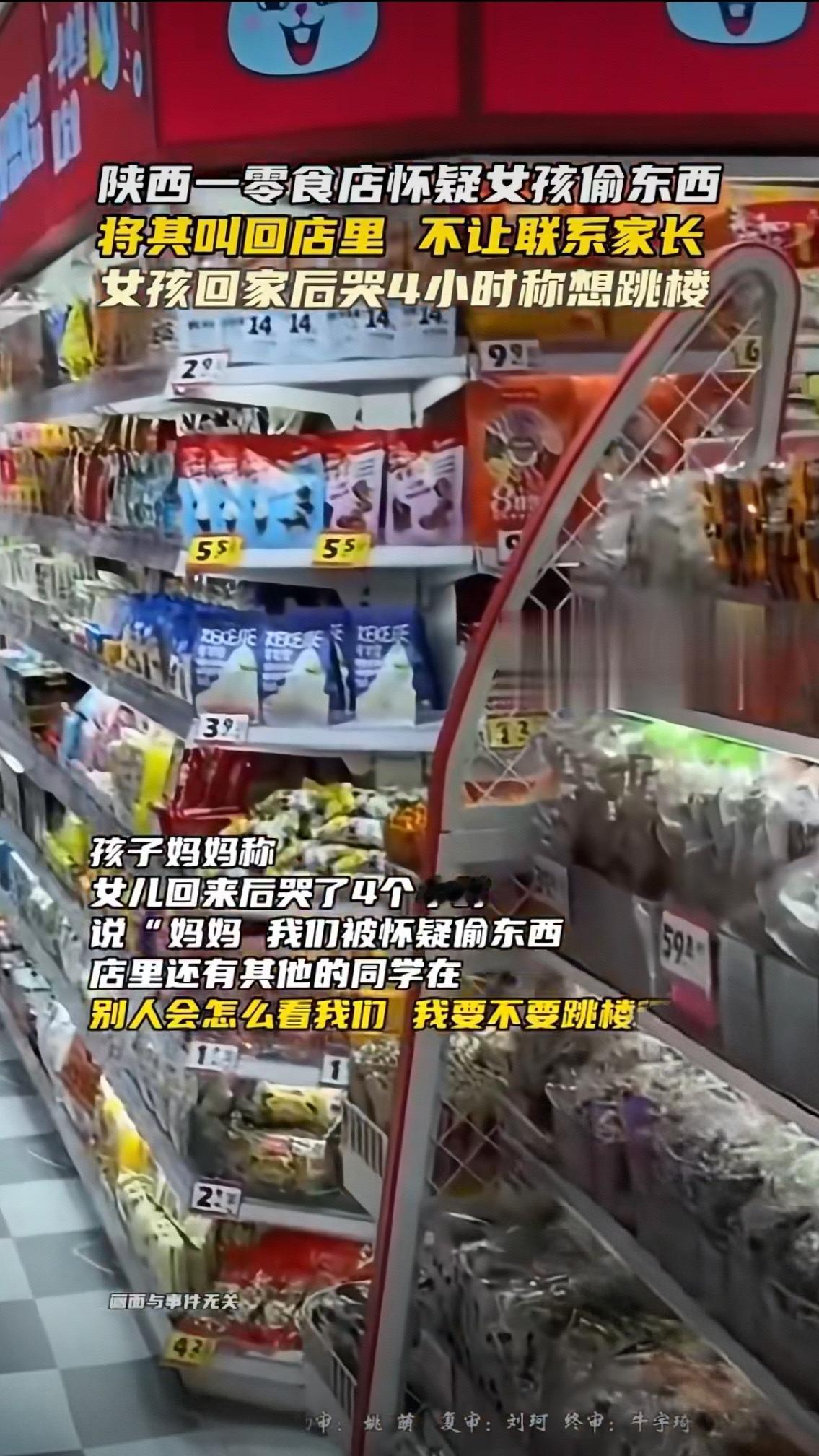 20分钟扣留，4小时痛哭：谁在摧毁孩子的尊严？
 
当14岁女孩颤抖着说出“妈妈