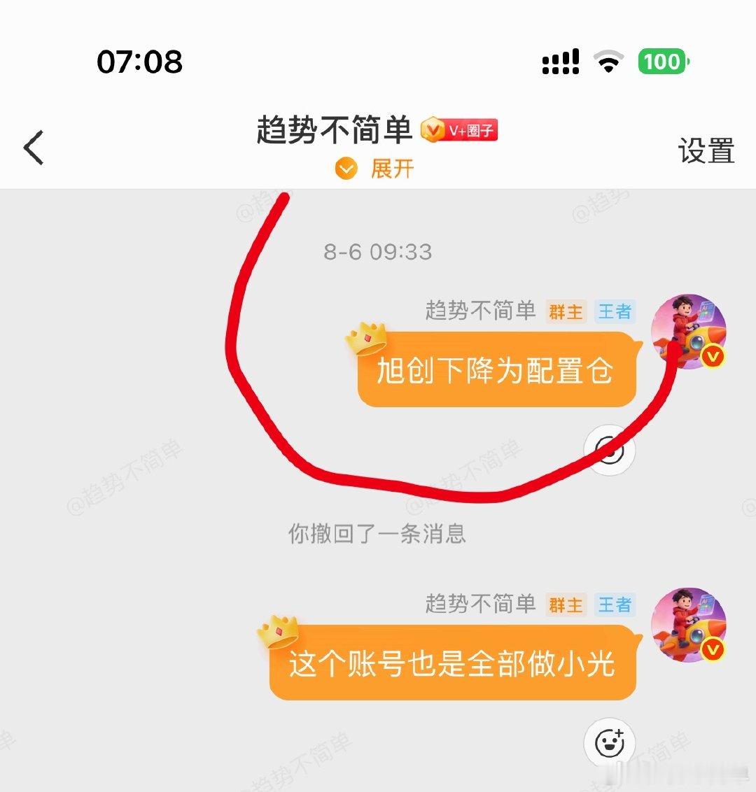 目前中际旭创，新易盛这类大光类似于今年2月中旬上周四旭创下调配置仓非主仓不过先说