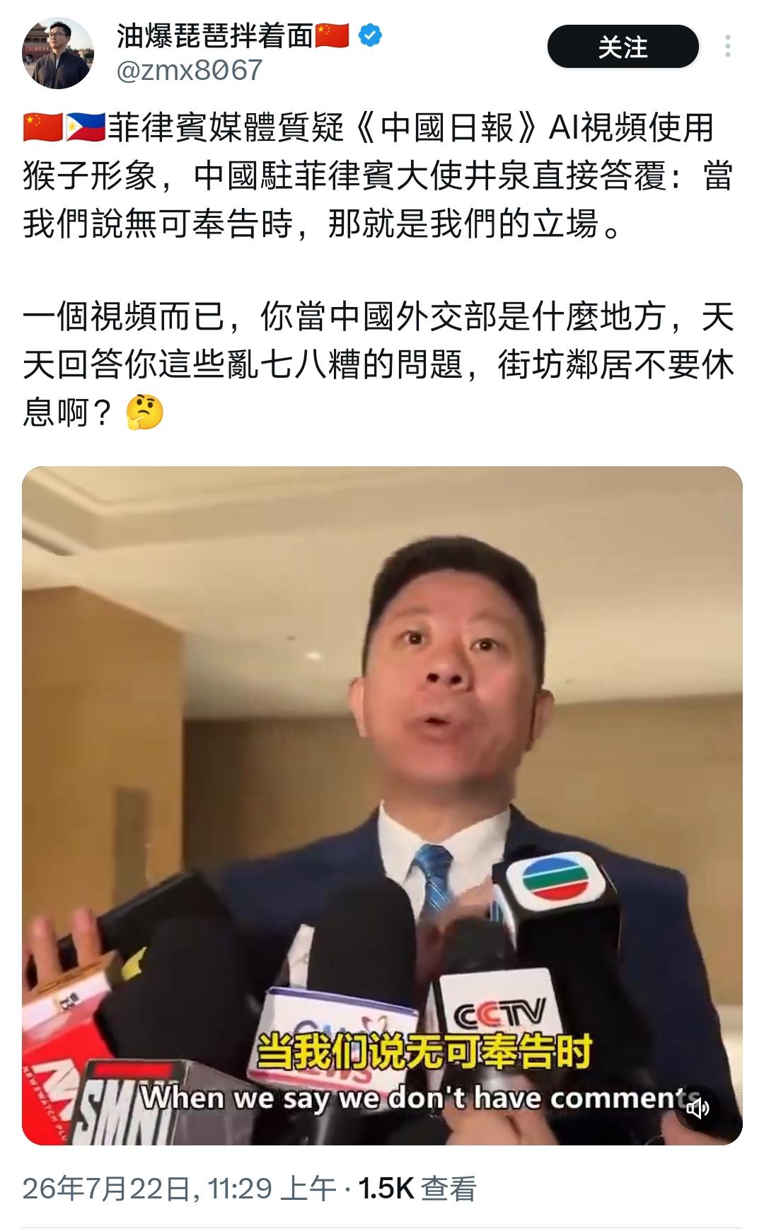 「无可奉告」四个字，把菲律宾记者怼懵了

今天才知道，「无可奉告」从来不是逃避，