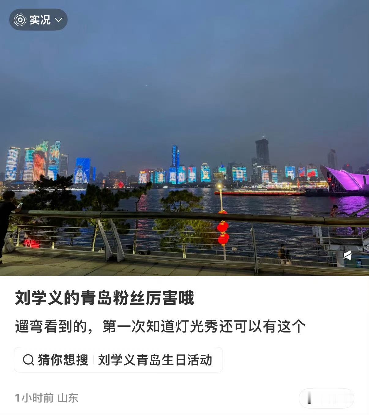 爱家乡的孩子就这样靠着自己一步一个脚印的前进着～期待14号刘学义空降青岛海信总部