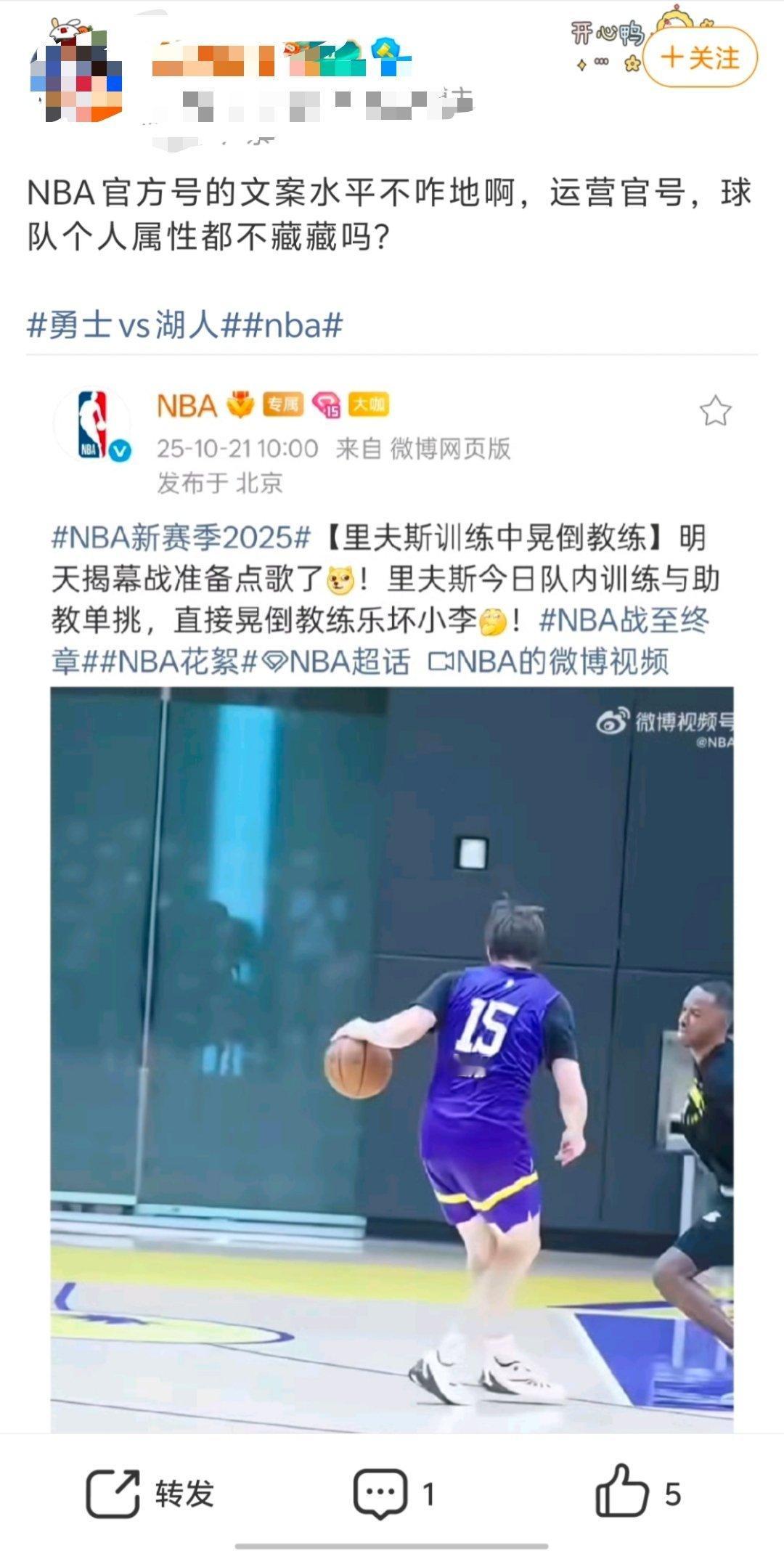 笑死我了🤣🤣🤣NBA新赛季揭幕NBA新赛季2025 NBA战至终章 ​​​