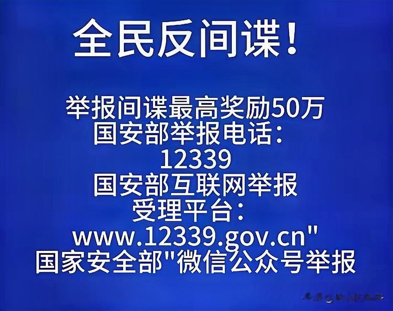 引“伊”为戒！反间谍刻不容缓，全民皆需筑防线

最近以“伊”高层遇袭为警示，内鬼