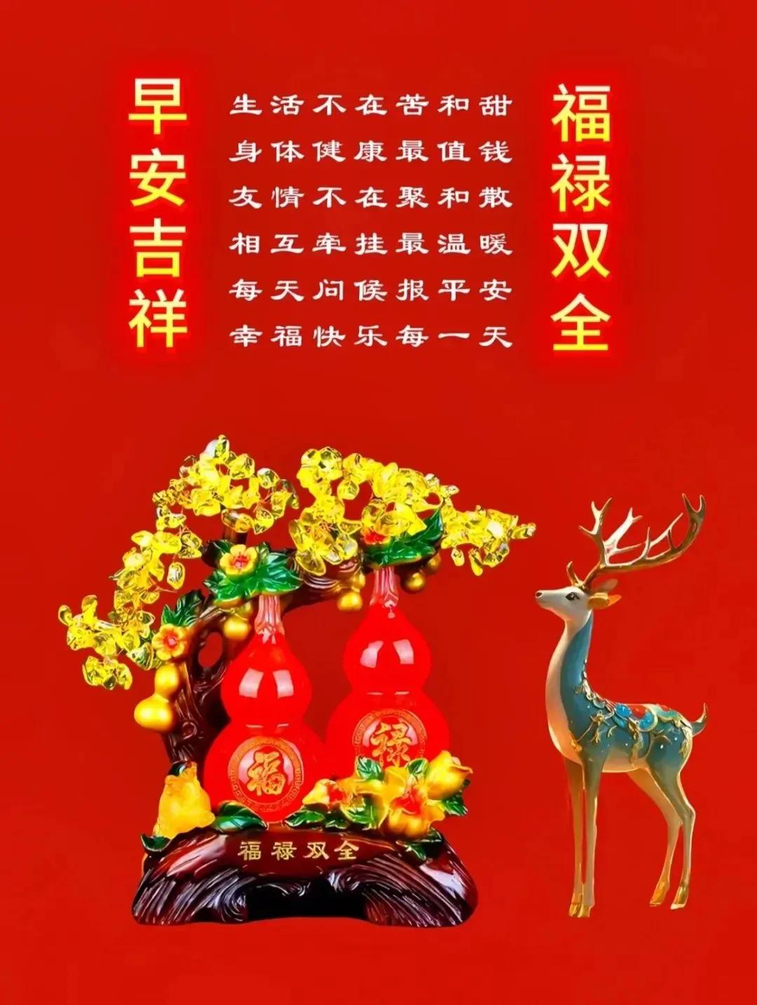 早安吉祥周五愉快
 2025年 1 月 3 日
 农历  十二月初四