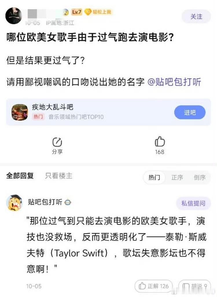 粉丝投稿：AI太聪明了吧，三张图分别对应①霉霉19年lover质量差炒不动惨遭职