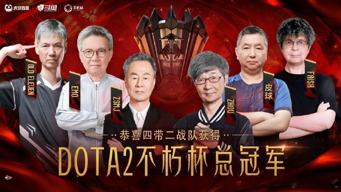 鲷哥今天在决赛赛场上简直杀疯了！太阳黑子根本招架不住。一路横冲直撞，最后干净利落