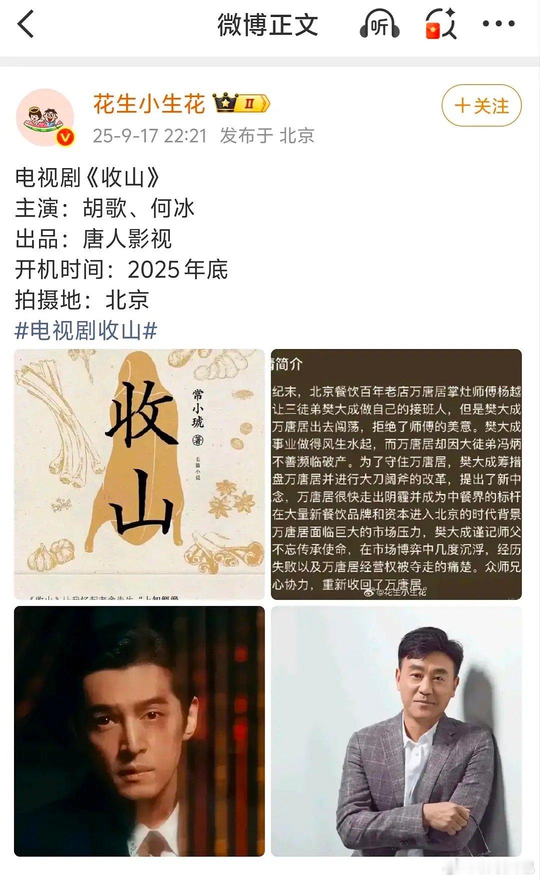唐人现在竟然还在做剧 ​​​