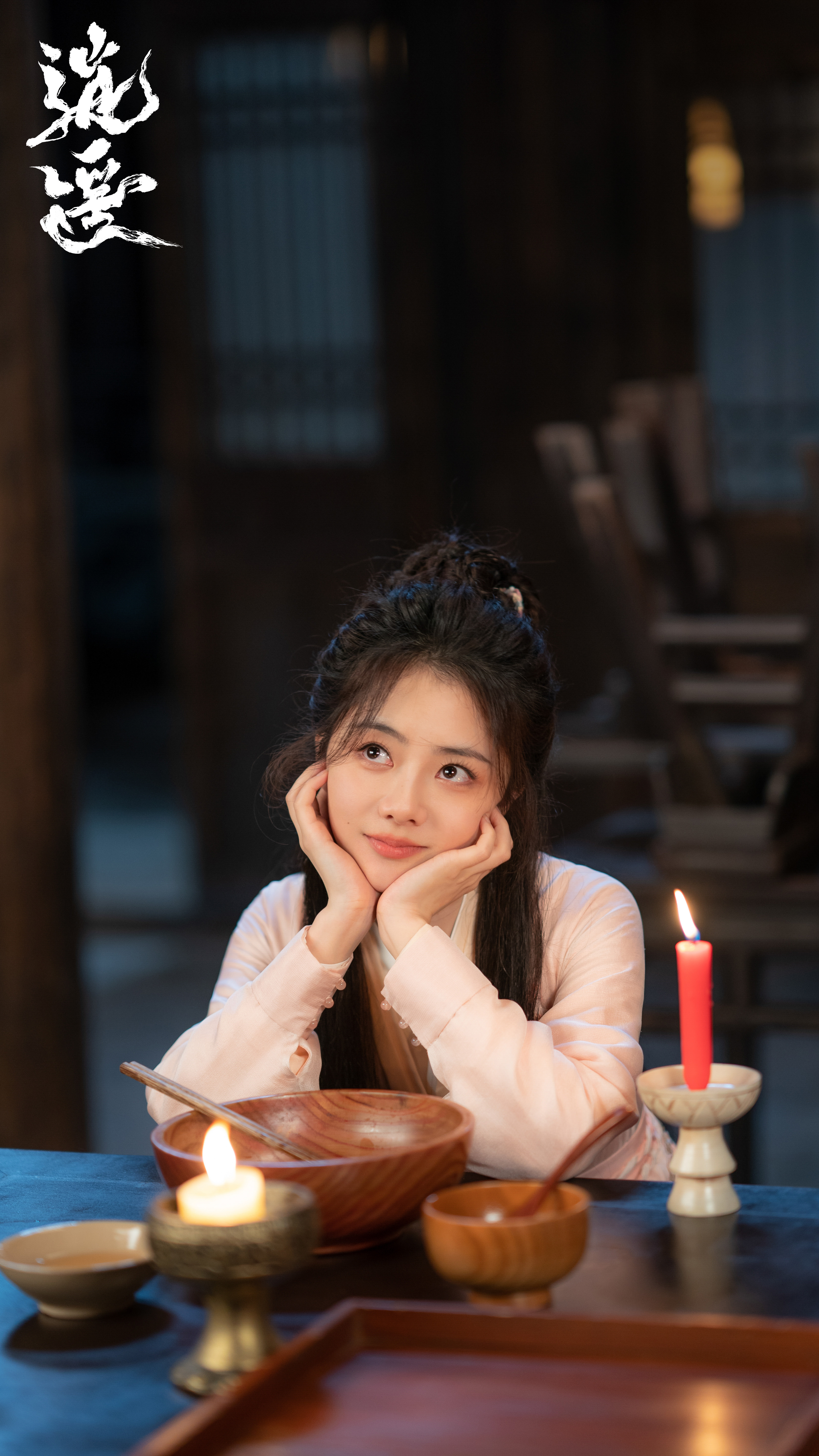 谭松韵逍遥大家老说仙侠老套，但《逍遥》不是在讲套路，是在讲选择。同样的命运走到不