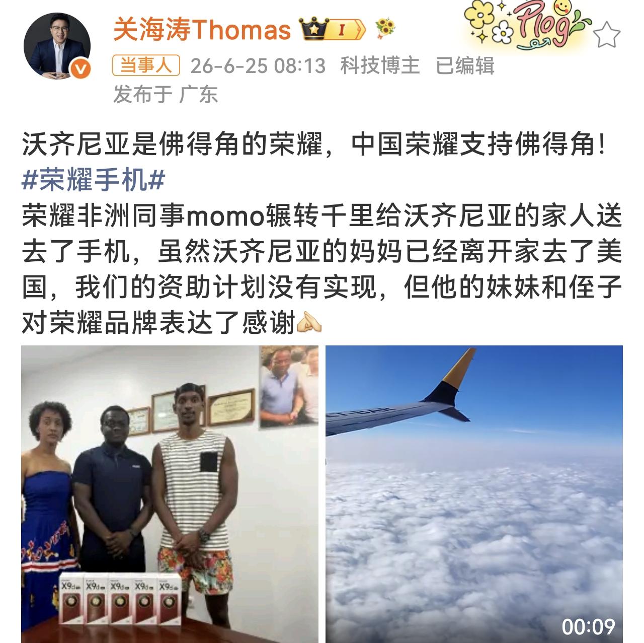 蹭这个热度，必须点赞！

荣耀手机最近经常蹭热度，但是吐槽也算不上，毕竟蹭的热度
