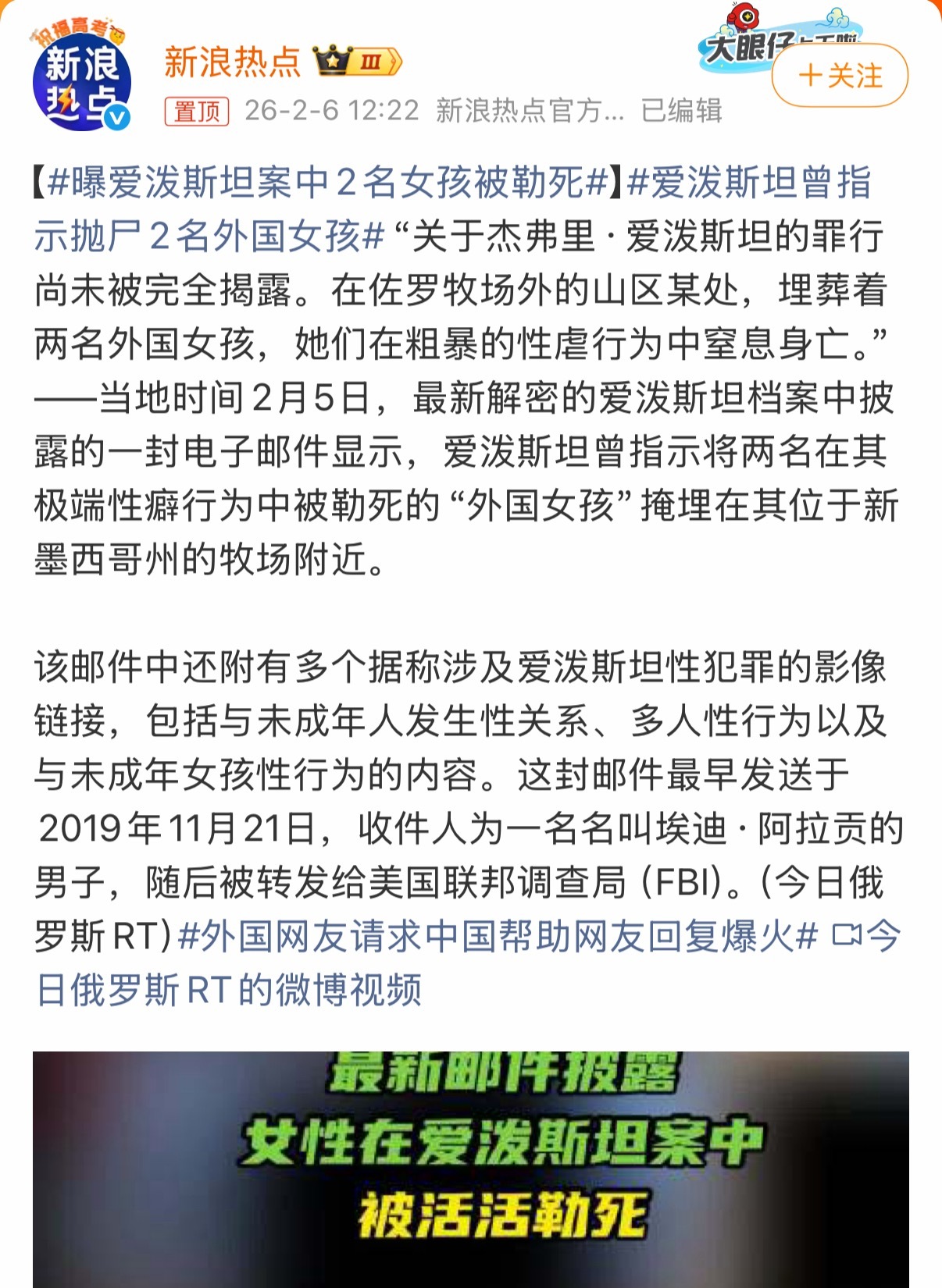 美国的那些个悬疑阴谋的电影，原来都是纪录片，还藏着多少肮脏勾当啊….曝爱泼斯坦案