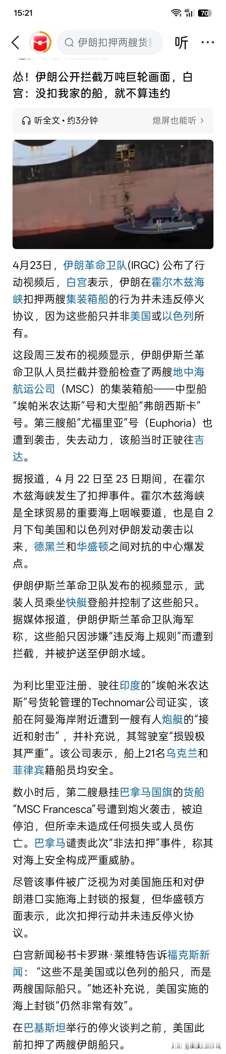 不是嫁锅与人，就是拖人下水！
美国与伊朗的停火协议仍然是在延长之中。但是，美国对
