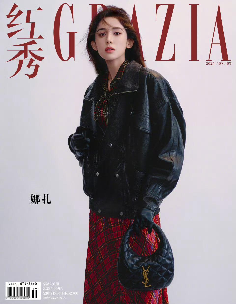 娜扎红秀封面预告 ​​​