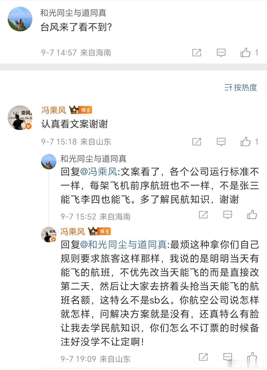 不学民航知识不让坐深航航班是吗？建议你们搞个提示，不学不让定你们的票，谢谢。 ​