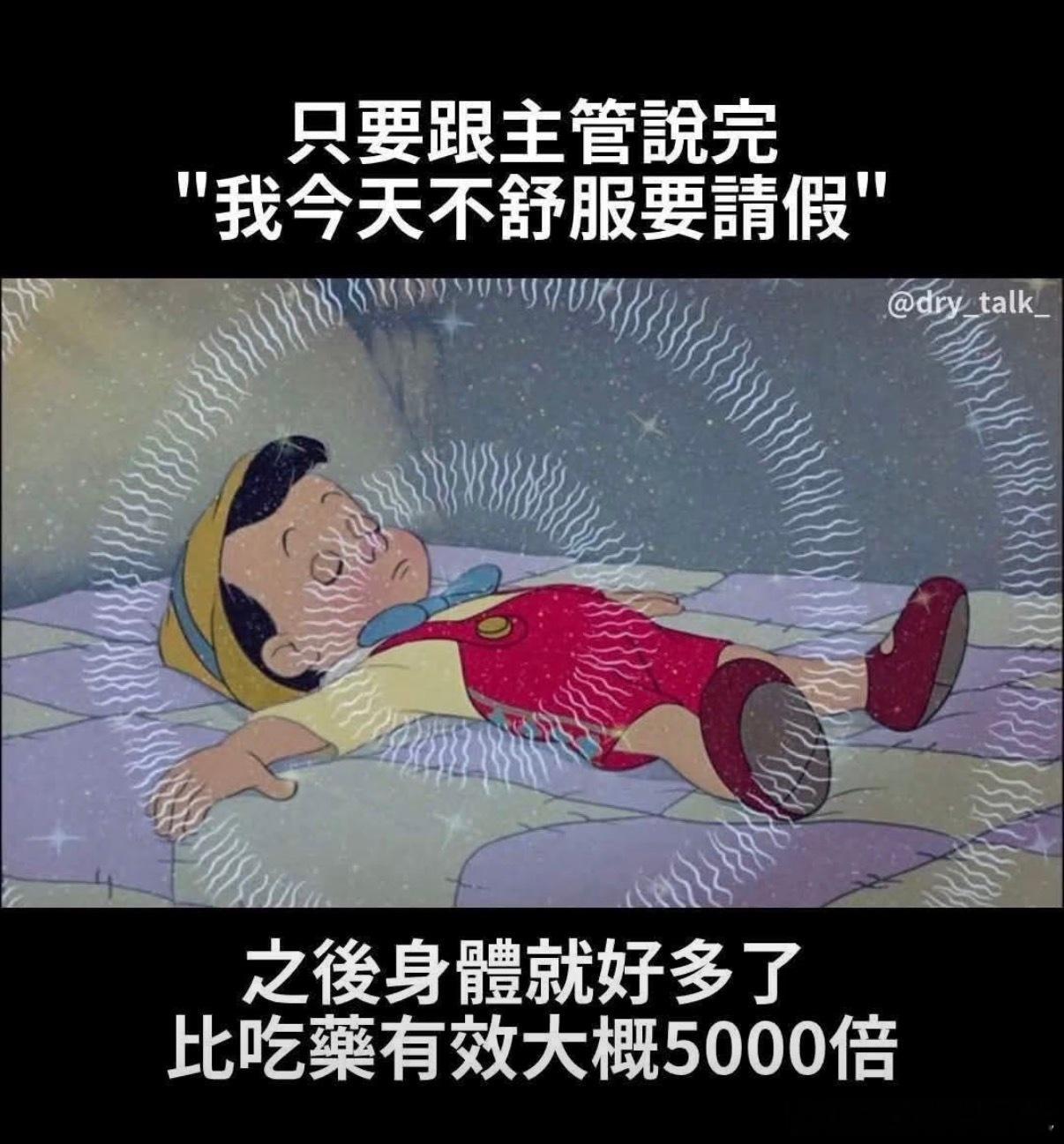 人不上班不行上了班，人不行等于在上班那天，不去上班人最行 