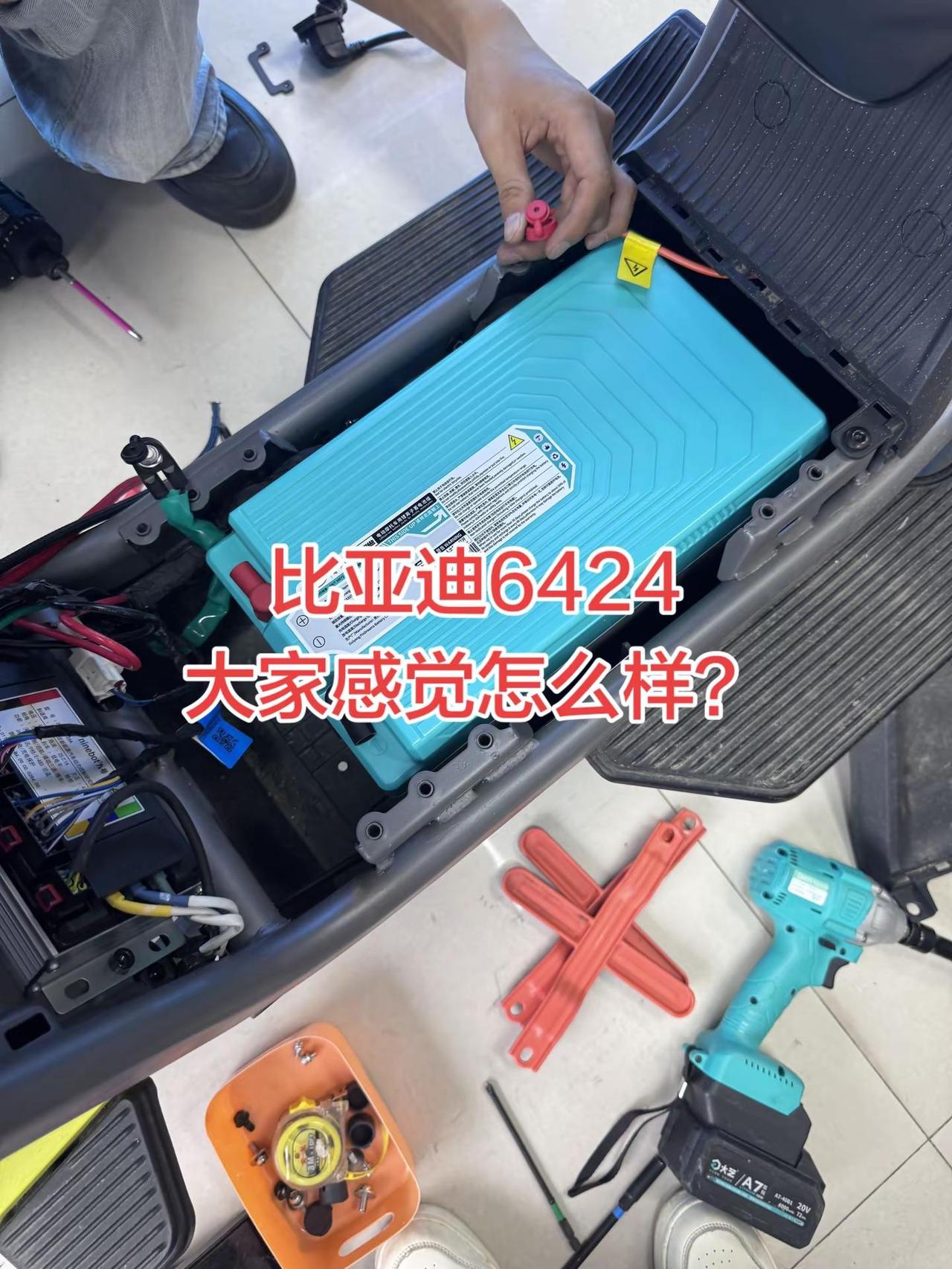 比亚迪6424大家感觉怎么样？电池耐用