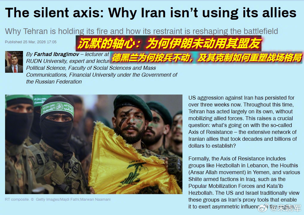 美以伊打得时间越长，俄战略收益就越大，这一点是无疑的。所以俄学者撰文是这样夸伊朗