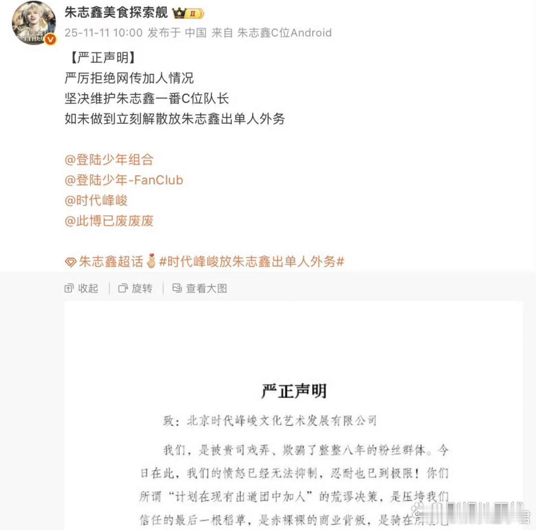 网传穆祉丞加入TOP登陆少年组合穆祉丞数据组连夜轰炸对接，暂未得到官方回应；朱志
