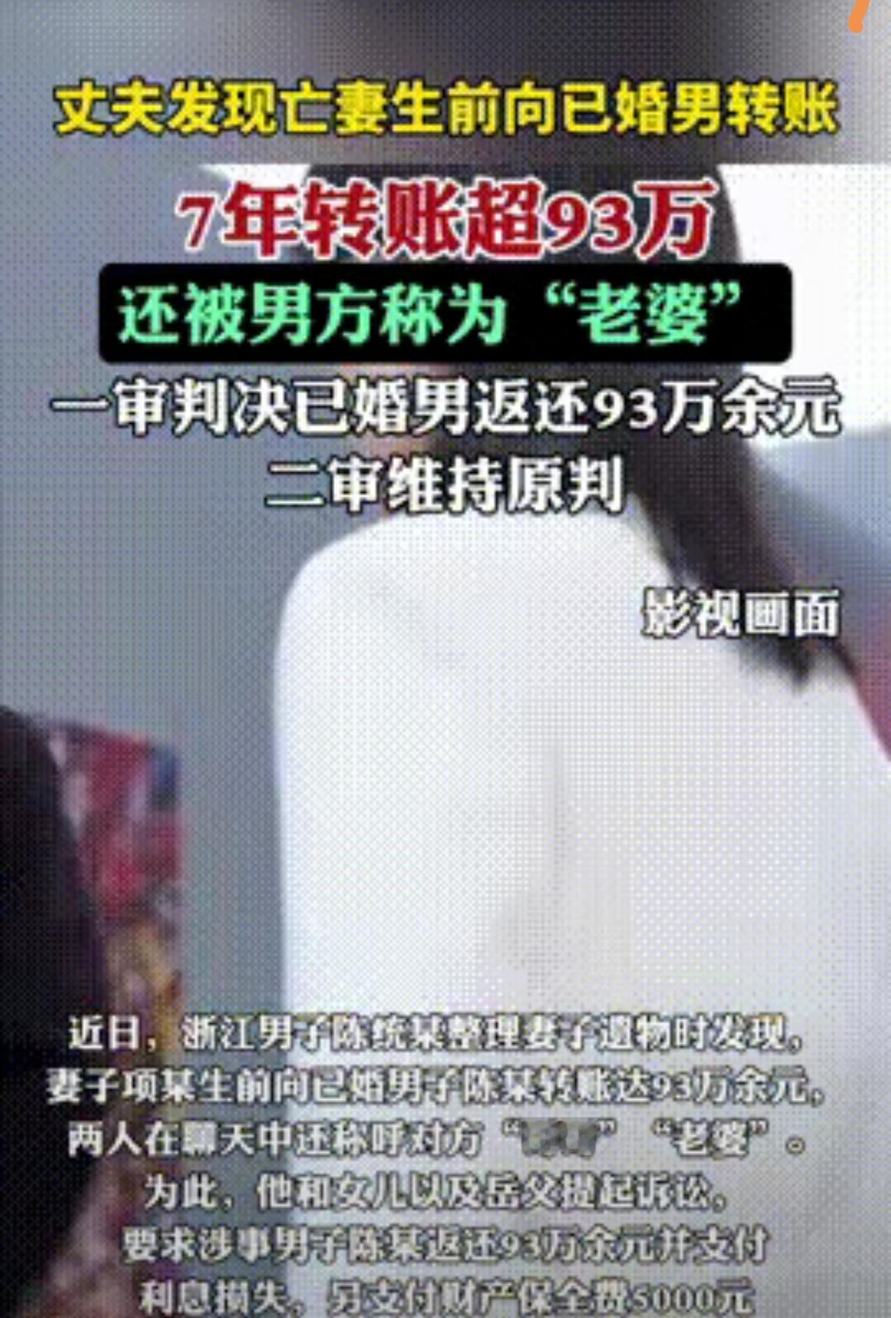 太揪心了！浙江宁波，一男子在为亡妻整理遗物时意外发现，妻子生前曾与一陌生男子交往