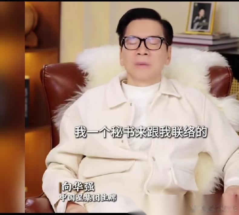 向太夫妇对小儿子要求很低，装装样子也行。[笑哭] 向华强说家里财产让郭碧婷管理，