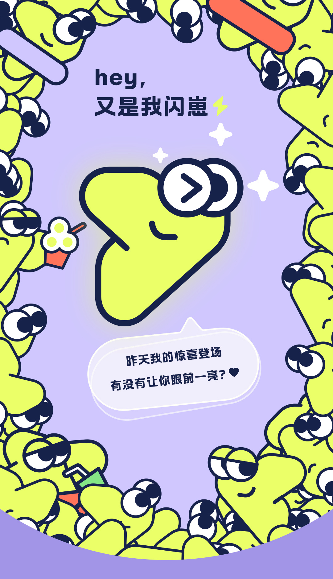 萤火虫出了个表情包，叫闪崽。是firefly logo的变形。今天的大湾区车展，