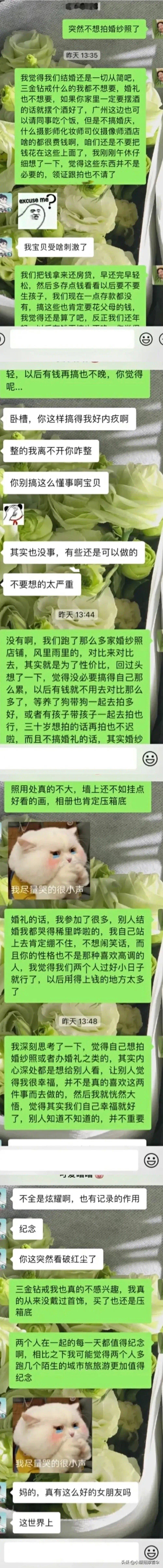 这个世界之上真的有这么好的女朋友吗 ​​​