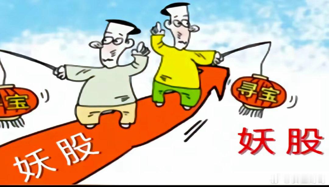6/14周日，看看上一周妖股的表现：香江控股，金安国纪，梅雁吉祥，鑫科材料，郑州