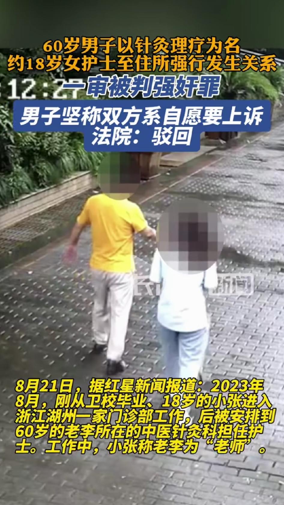 60岁针灸师以“帮助发育”为由，把女护士约到家里，法院判了强奸罪，三年三个月。家