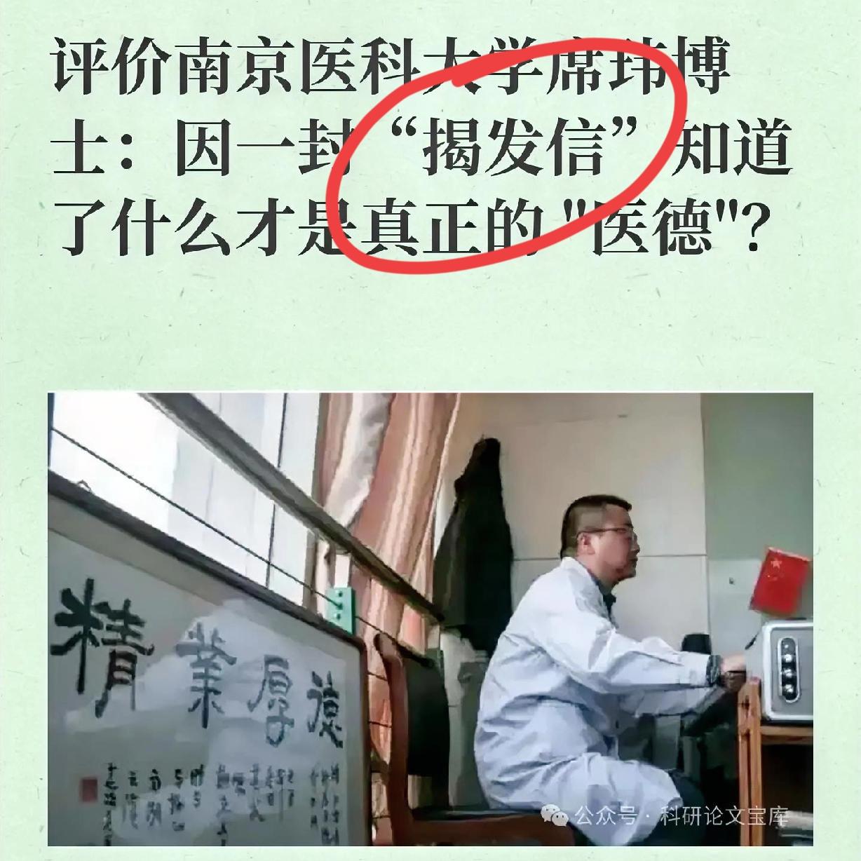 南京这事真的有点不可思议！审计组本是去查贪腐的，结果查着查着，谁也没想到——竟然