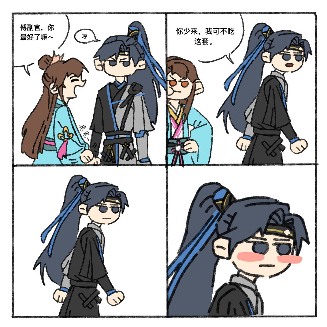 你尽管出去找男人，比我纯情算我输#代号鸢##爱游引力# ​​​