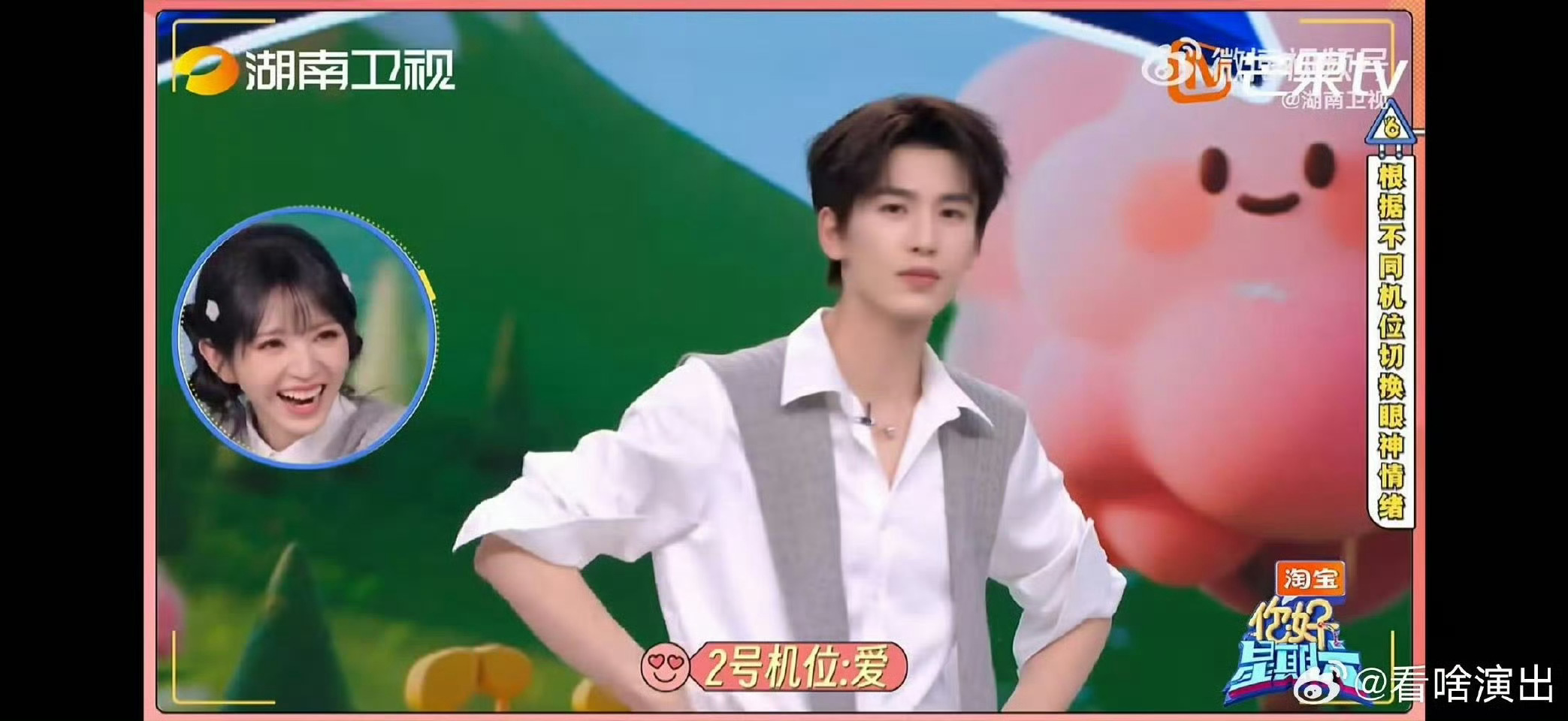 张凌赫复刻何老师表情包张凌赫在《你好星期六》多机位表情挑战中大放异彩!一秒切换爱