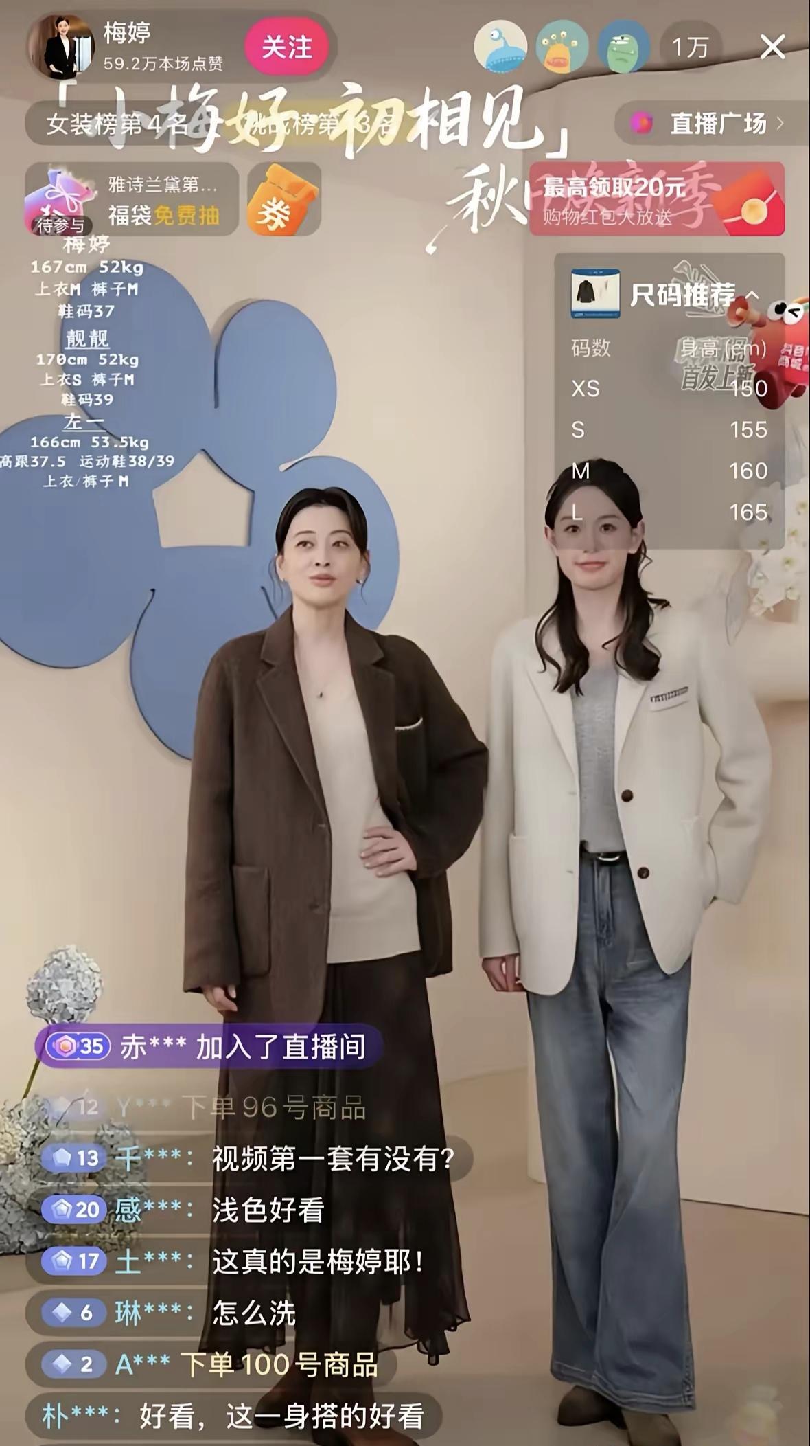梅婷直播带货，你怎么看？史记云：食禄者不得与下民争利，受大者不得取小。伐冰之家，