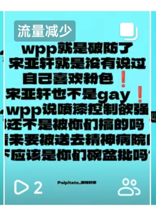 啥意思吧 