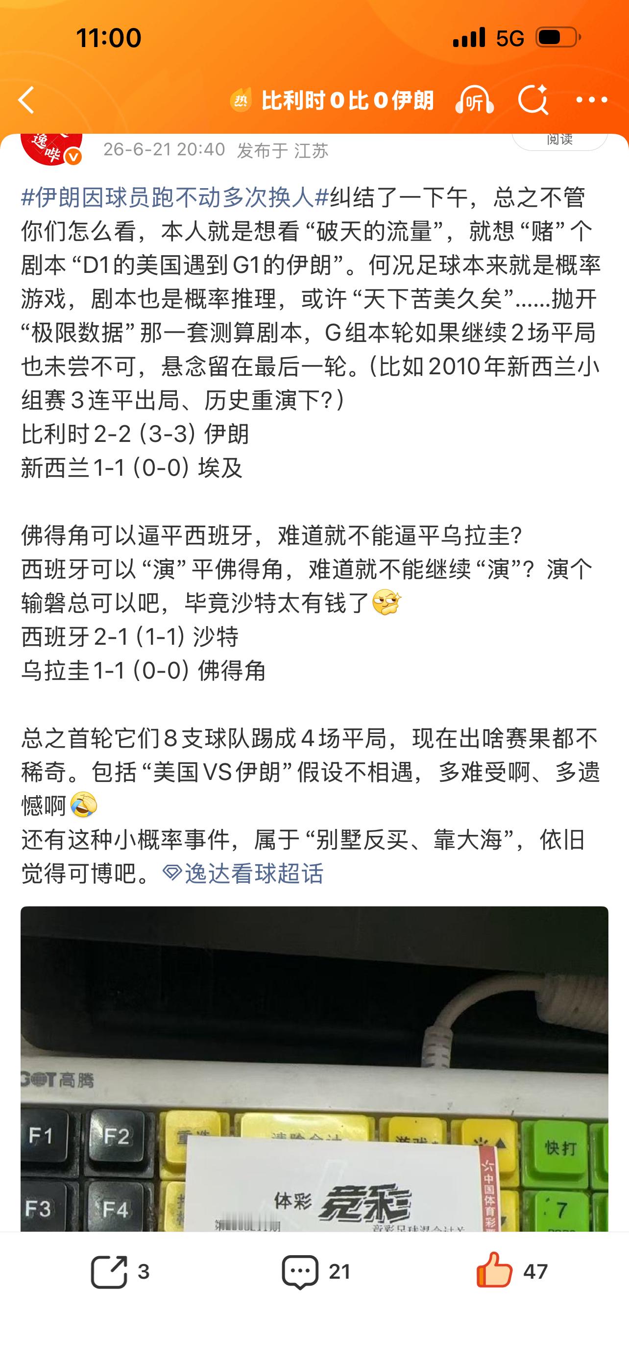 佛得角逼平两个世界冠军昨天上午公推一单、下午继续公推一单，都能盈利！今天再接再厉