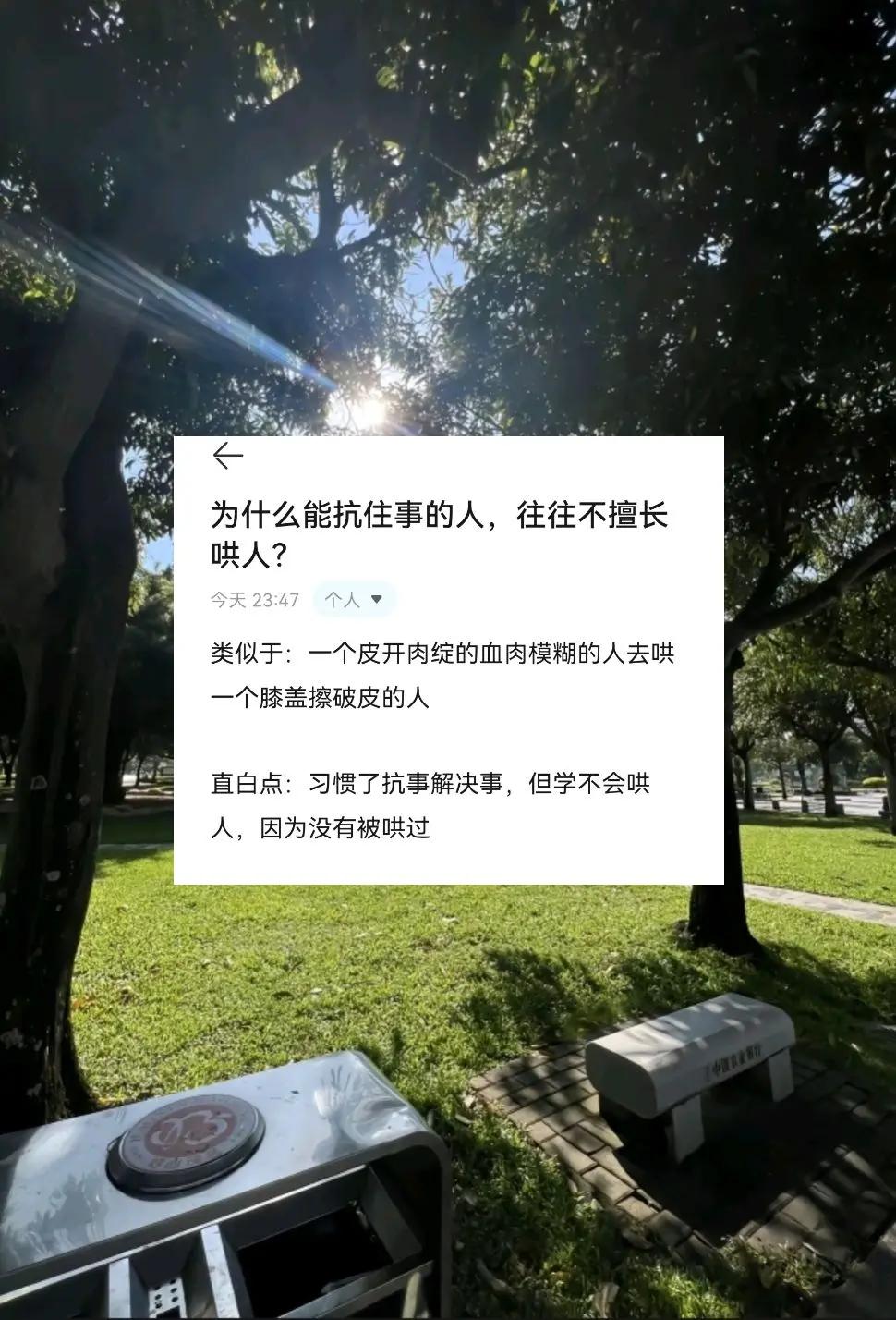 为什么能抗住事的人，往往不擅长哄人？