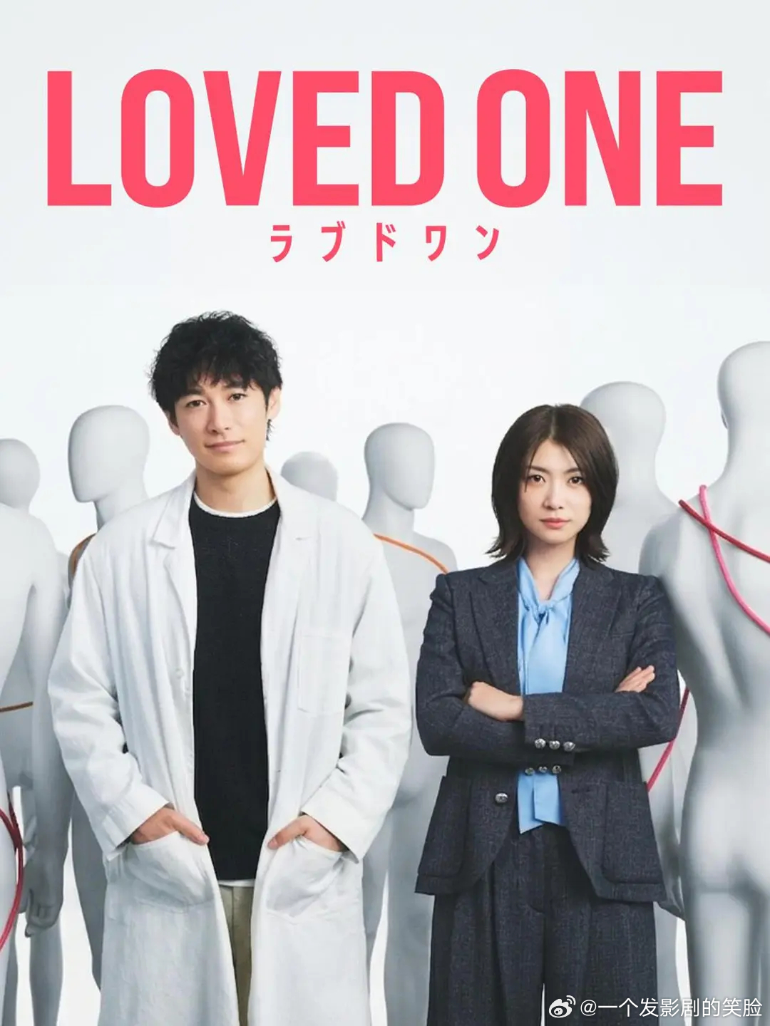 【所爱之人】 LOVED ONE (2026)日剧 剧情/悬疑 全11集 日语中