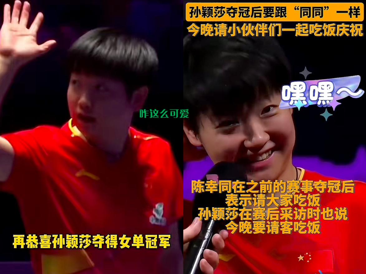 莎莎微笑镇场、挥手控场、眼神杀定场，
在七局大战里4:3啃下王曼昱，
把WTT澳