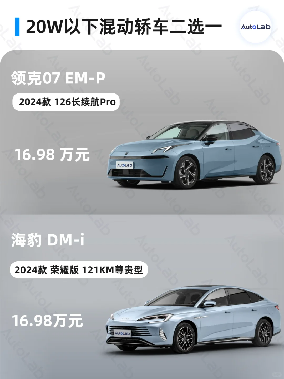 领克07：我好像没有对手