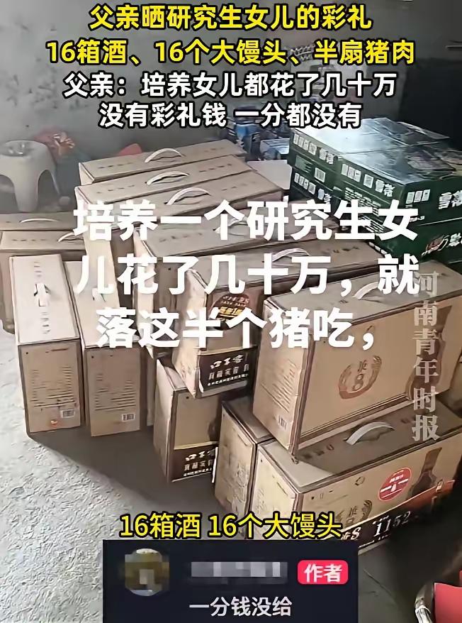 太扎心！一位父亲晒视频吐槽，耗费几十万把女儿培养成研究生，本是全家的骄傲，可女儿