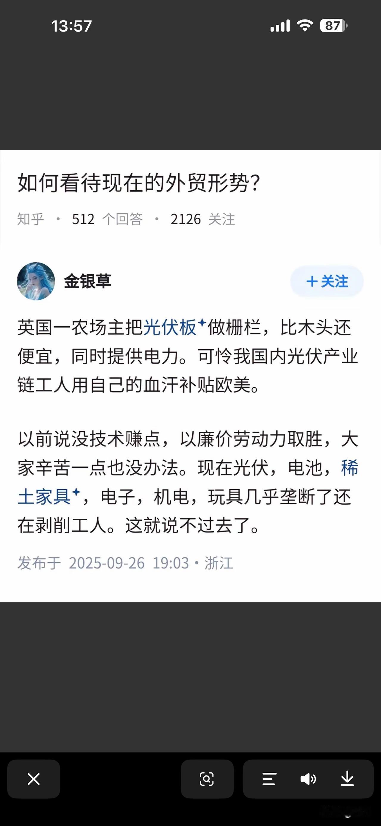 近期小编发现一段话特别让人发人深省！英国🇬🇧农场主🧑‍🌾用光伏发电板做围