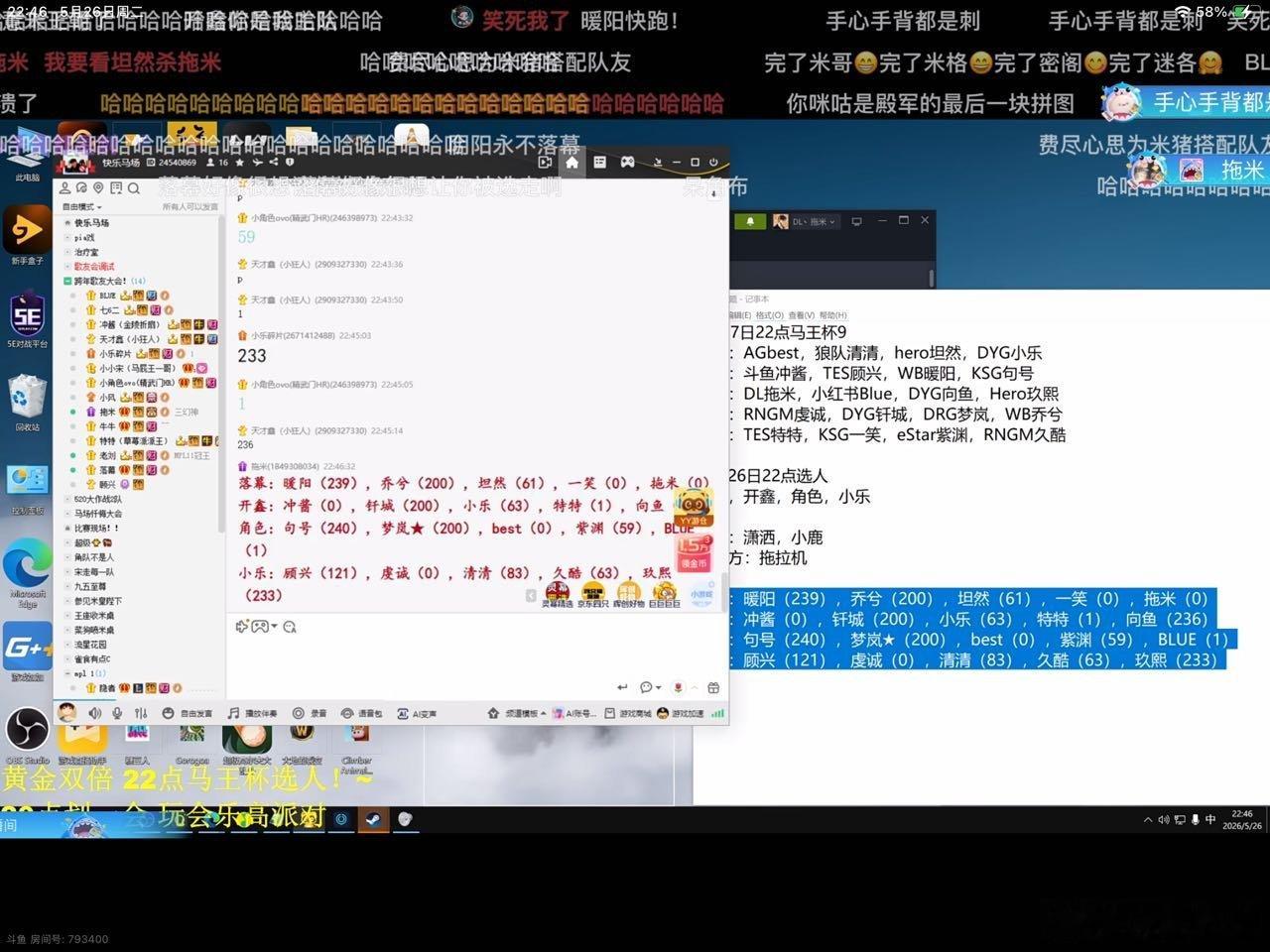 马王杯分组 