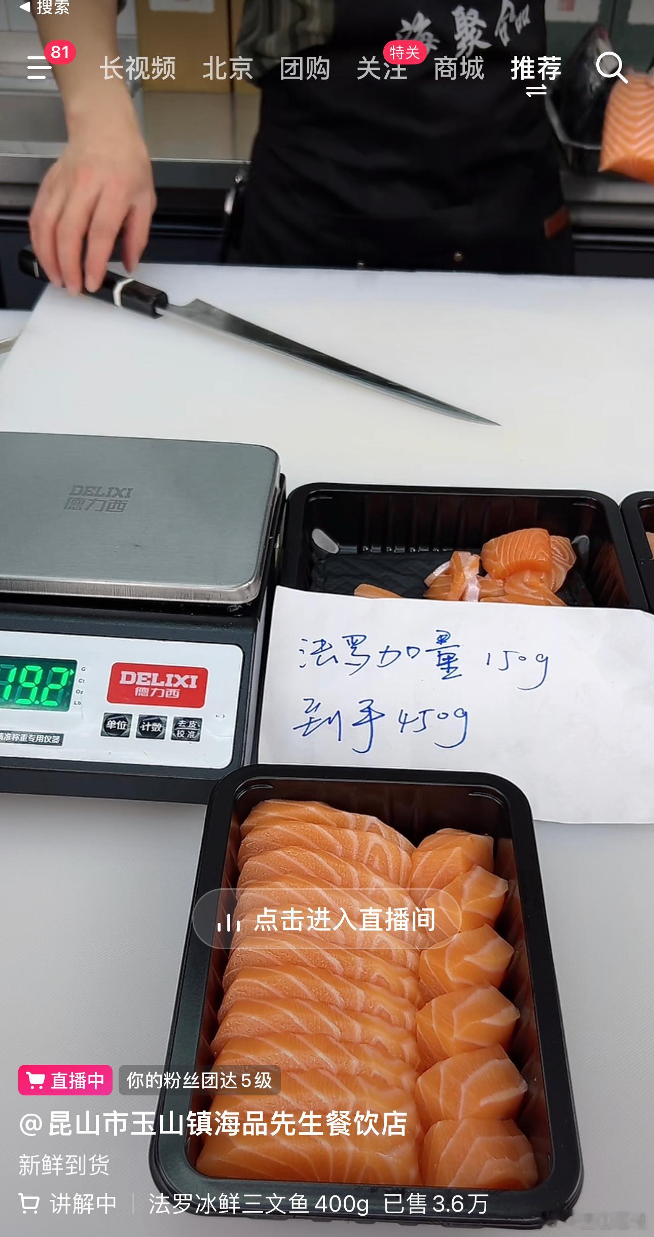 买了好多家三文鱼，就她家货真价实，进口的，不是新疆的。 ​​​
