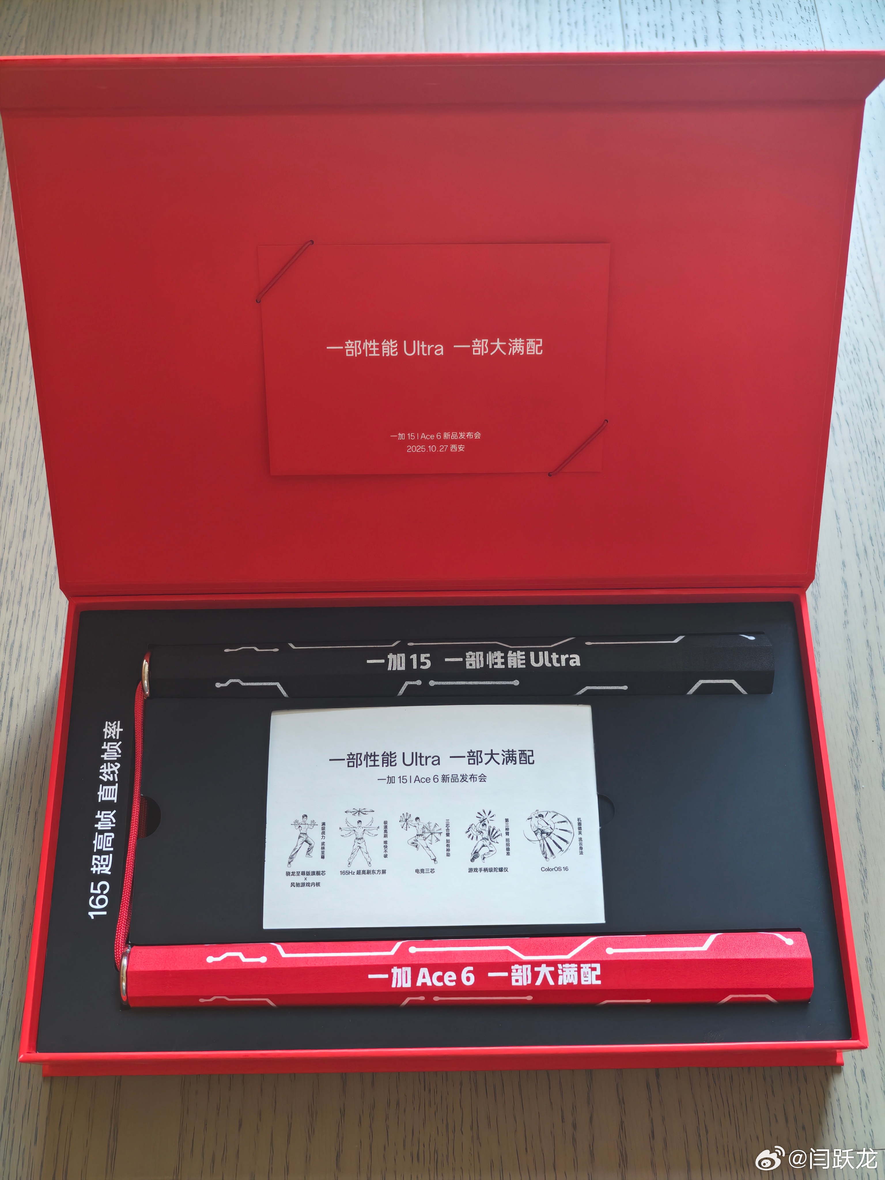 收到一加发布会的邀请函，竟然是一个“双节棍”，这操作太会了！10月27日西安双机