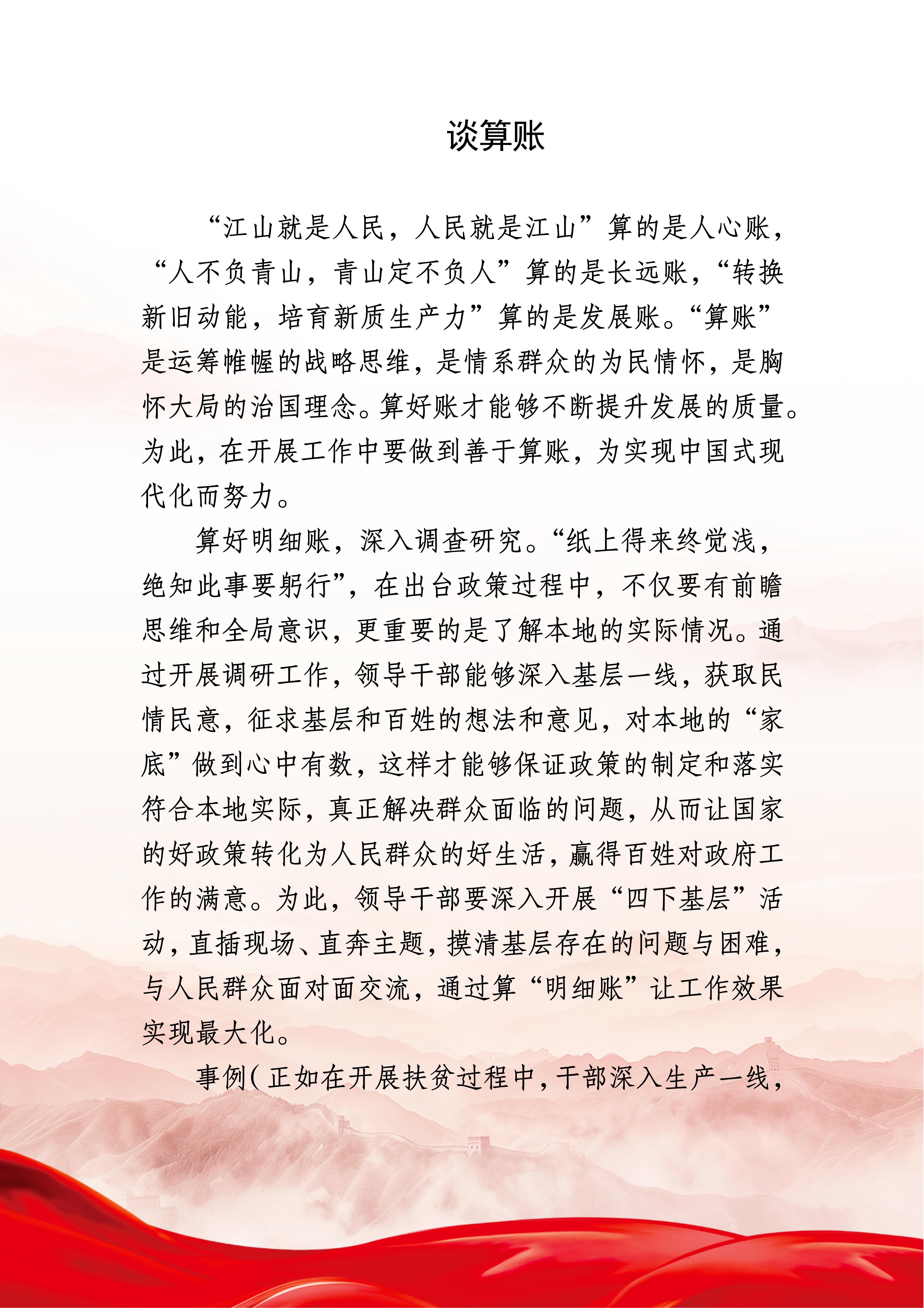 综合类热点作文002。