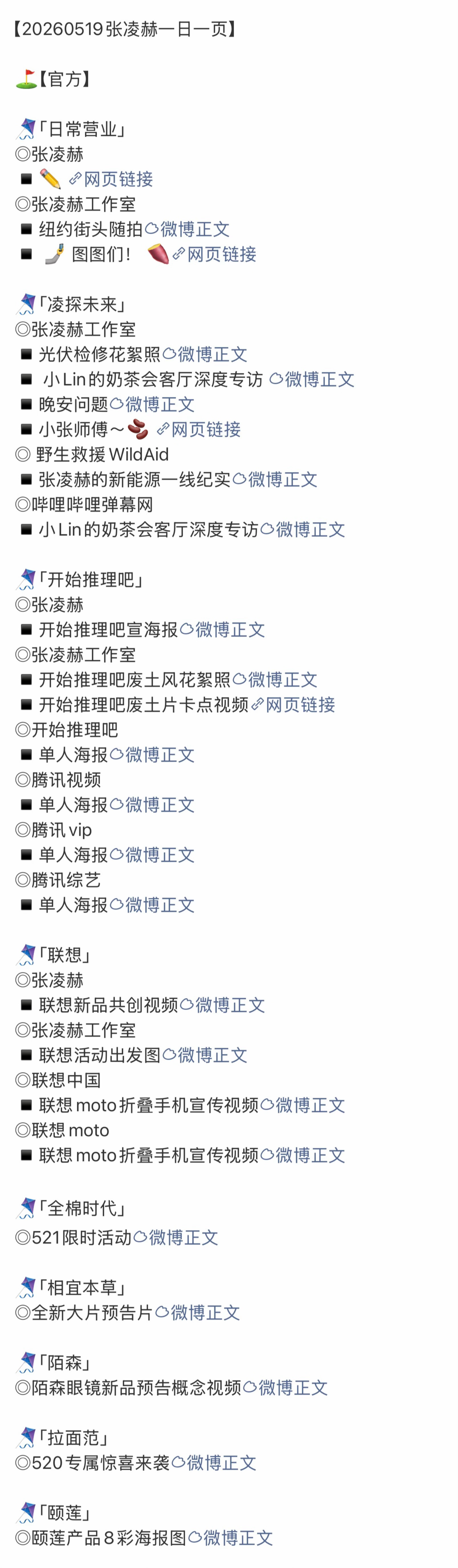 就这全平台营业物料热暴力的程度，就算不去线下活动，也忙得不可开交，这还根本没包括
