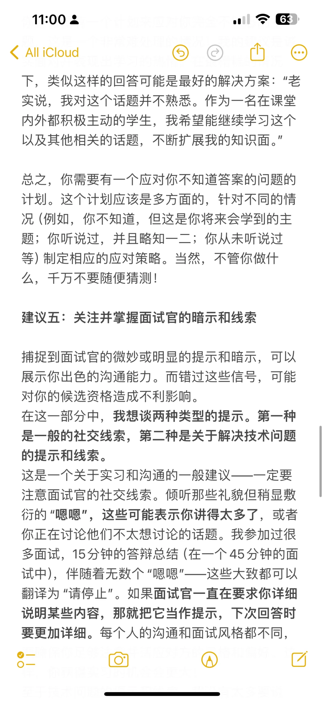 招聘了三批DS 实习——关于拿offer的一些建议