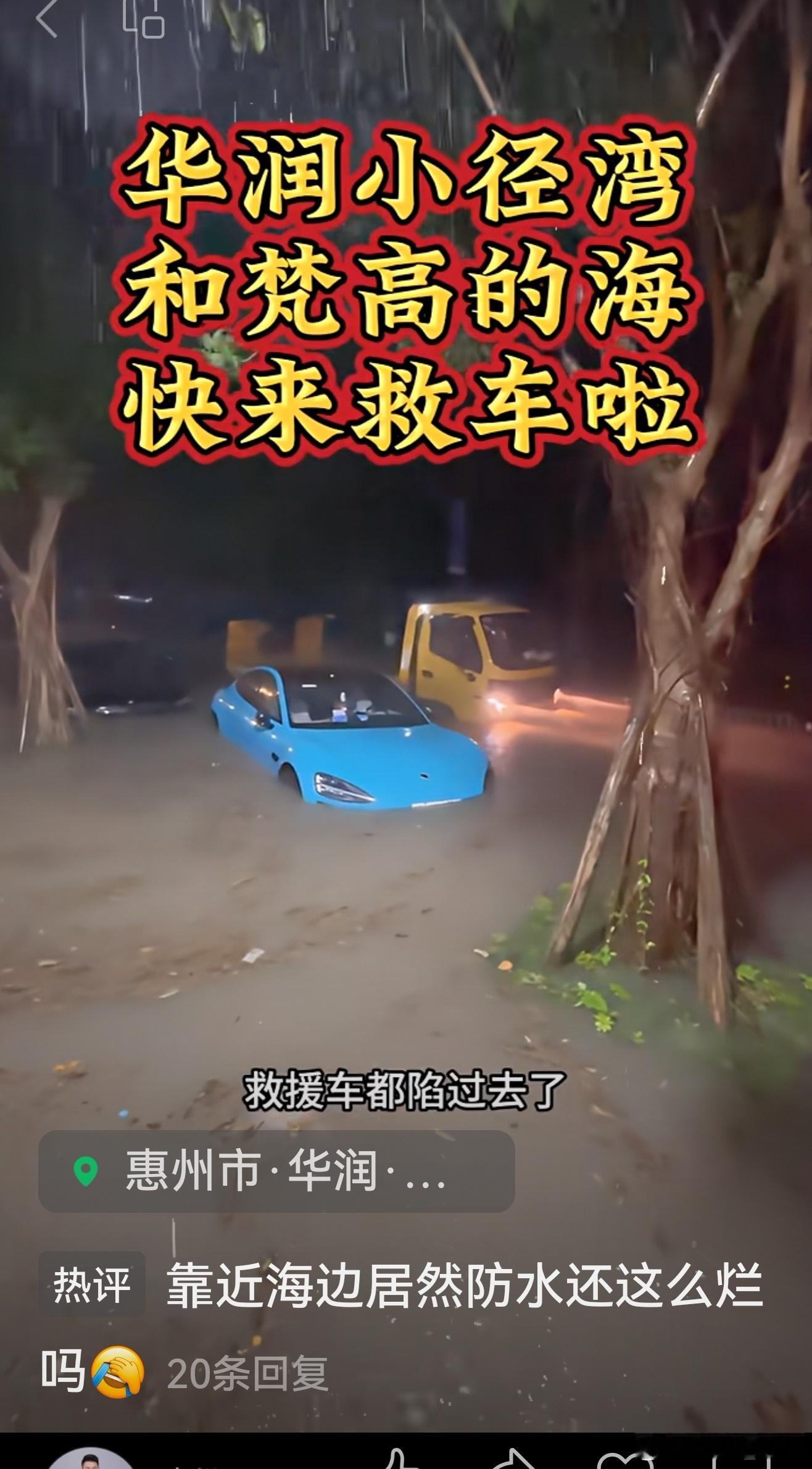 深圳暴雨 大湾区的霞涌也浸水了，可惜了这部小米。 