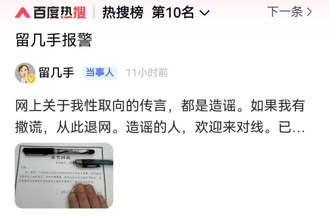 留几手报👮‍♂️了，如果是gay，他从此